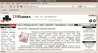 Firefox - стандартный браузер ОС Ubuntu