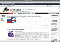 Opera - интернет web-браузер