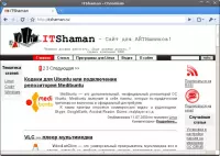 Chromium - открытый аналог Google Chrome под Linux