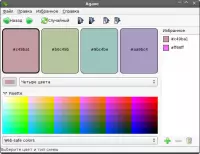 Agave - подбор html цвета в Linux