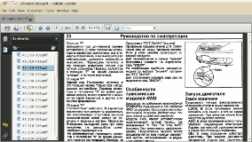 Adobe Reader - просмотрщик PDF на Linux Ubuntu