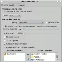 Docky - альтернативный лаунчер в Ubuntu