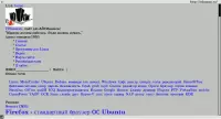 Links2 - продвинутый консольный браузер для Linux