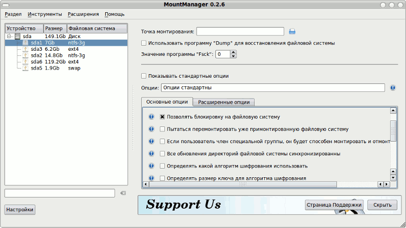 Raspberry автоматическое монтирование дисков