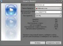 OpenShot - отличный видеоредактор для ОС Linux