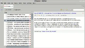 RSSOwl - RSS агрегатор для Linux