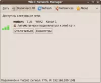 Чем заменить Network Manager в Ubuntu или Wicd —  достойный менеджер соединений в Linux