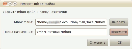 Как экспортировать письма из Evolution в Claws Mail